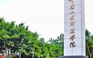 2024年重庆人文科技学院录取分数线，河北最低474分