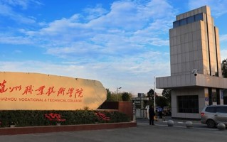 2024年随州职业技术学院录取分数线，宁夏最低311分