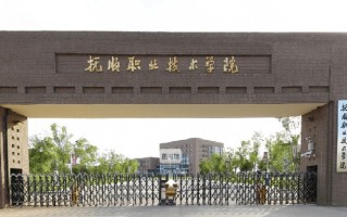 2024年抚顺职业技术学院录取分数线，河北最低345分