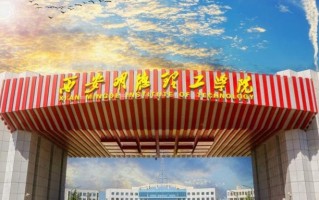 2024年西安明德理工学院录取分数线，河北最低261分