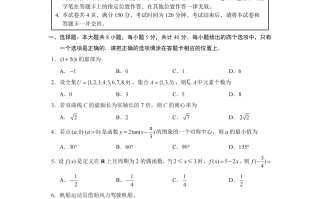 2025年高考全国一卷数学题答案（完整版+真题试卷）