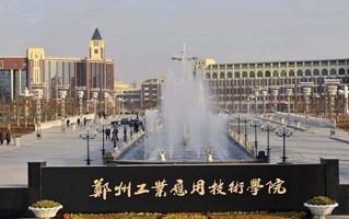 2024年郑州工业应用技术学院录取分数线，河北最低388分