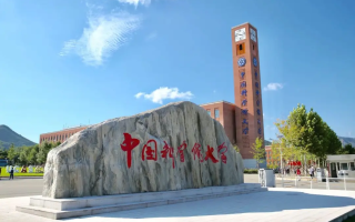 2025年中国科学院大学学科排名（全国第四轮评估结果）