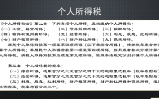 月工资多少需要交个人所得税 每月个人收入多少钱要交税