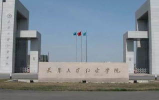 2024年天津仁爱学院录取分数线，河北最低448分