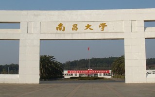 2025年南昌大学学科排名（全国第四轮评估结果）