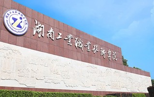 2024年湖南工业职业技术学院录取分数线，河北最低381分