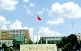2024年天津渤海职业技术学院录取分数线，河北最低405分