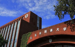 2025年北京外国语大学学科排名（全国第四轮评估结果）
