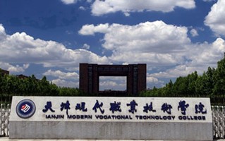 2024年天津现代职业技术学院录取分数线，河北最低429分
