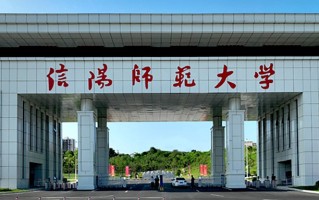 2024年信阳师范大学录取分数线，河北最低517分