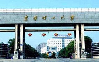 2024年东华理工大学录取分数线，河北最低503分