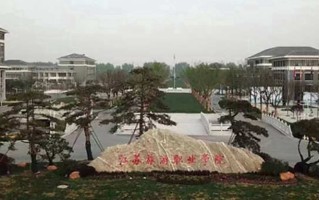 2024年江苏旅游职业学院录取分数线，河北最低387分