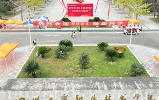 四川工商职业技术学院学费多少钱一年：5280-5720元/年（2025填报参考）