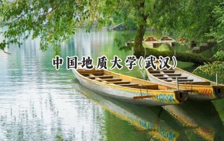 中国地质大学(武汉)2024在福建录取分数线是多少？最低578分/最高627分