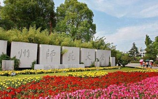 杭州师范大学全国排名和最强专业解析