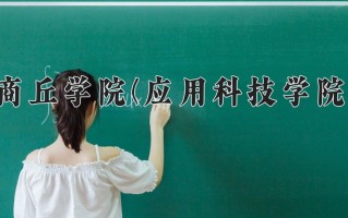 会计信息管理学费多少？附河南2024年招生的大学