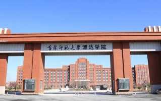 2024年吉林师范大学博达学院录取分数线，河北最低314分