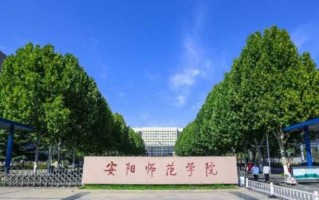 安徽高考492分文科能考什么大学？附2024年能报的院校名单