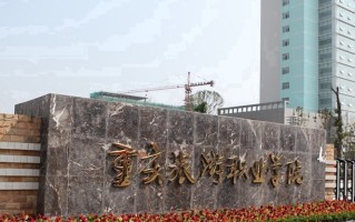 2024年重庆旅游职业学院录取分数线，青海最低277分