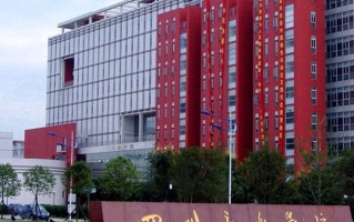 四川音乐学院学费多少钱一年：12000-15000元/年（2025填报参考）