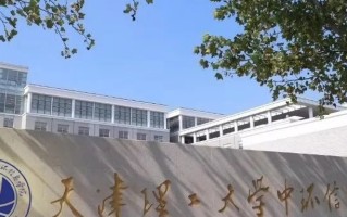 海南高考成绩521分能上什么大学？附2024年可以报考的大学名单
