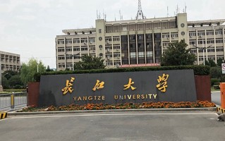 2025年长江大学学科排名（全国第四轮评估结果）