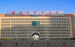 2024年陕西中医药大学录取分数线，河北最低549分