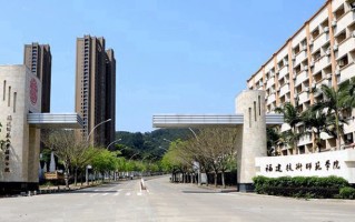 2024年福建技术师范学院录取分数线，河北最低486分