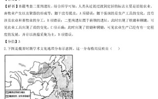 官方最新公布！2025年山东高考历史真题及答案