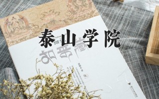 2025年泰山学院在河南计划招生人数（附学费及专业录取分)