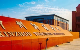 四川高考多少分可以读忻州师范学院？附2021-2023最低分及位次