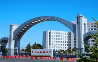 2024年黑龙江财经学院录取分数线，宁夏最低382分