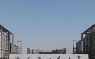 西安工业大学全国排名和最强专业解析