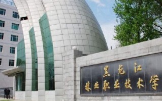 2024年黑龙江林业职业技术学院录取分数线，河北最低329分