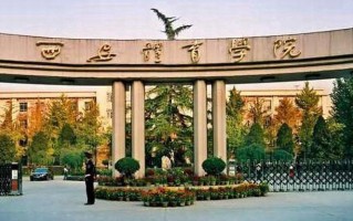 2024年西安体育学院录取分数线，新疆最低381分