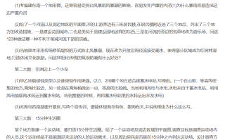 福建省2025年高考地理：考生回忆版试题及答案公布
