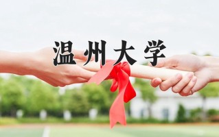 江苏549分能上什么好大学？附2025年可以报考的大学名单