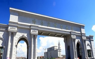 哈尔滨师范大学全国排名和最强专业解析
