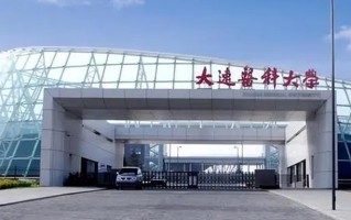2024年大连医科大学在广东计划招生人数（附学费及专业录取分）