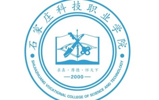 2024年石家庄科技职业学院录取分数线，河北最低285分