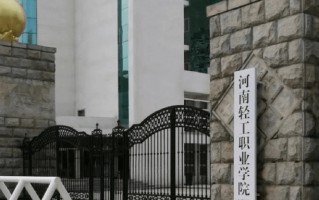 2024年河南轻工职业学院录取分数线，河北最低401分