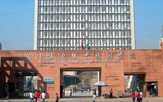 保定电力职业技术学院学费多少钱一年：5000-8500元/年（2025填报参考）
