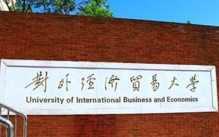 2024年对外经济贸易大学录取分数线，河北最低613分