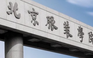 河北考生520分左右能报哪些大学和专业？附2024可以报考的大学及专业名单