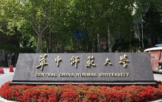 2025年华中师范大学学科排名（全国第四轮评估结果）