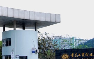 2024年重庆工贸职业技术学院录取分数线，青海最低281分