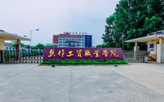 工业软件开发技术学费多少？附河南2024年招生的大学