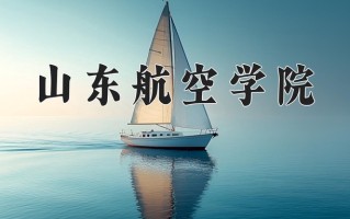 广西438分能上什么好大学？附2025年可以报考的大学名单