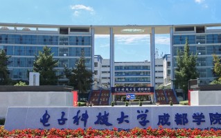 四川490分能上什么好大学？附2025年可以报考的大学名单